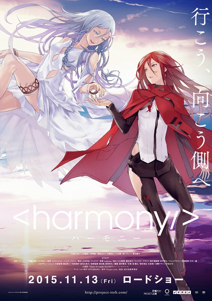 C/Harmony
