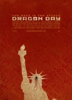 ֮/Dragon Day(2013)