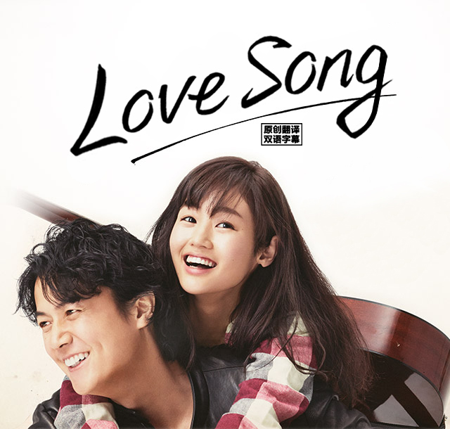 LoveSong/(Z)