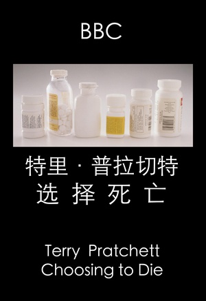 أx Terry PratchettChoosing to Die