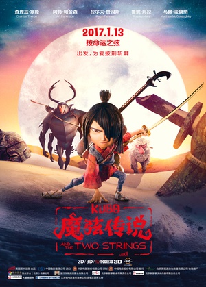 ħ҂f Kubo and the Two Strings