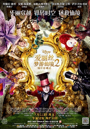 zɾ2Rӛ Alice Through the Looking Glass