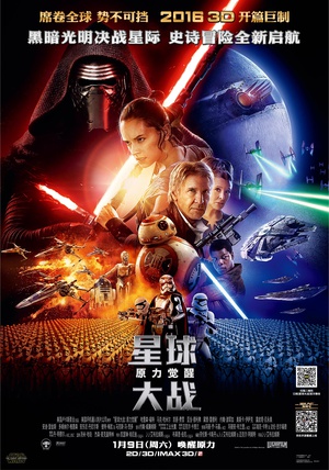 7ԭX Star Wars: The Force Awakens