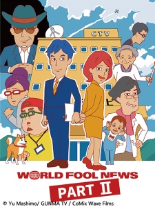 World Fool Newsڶ