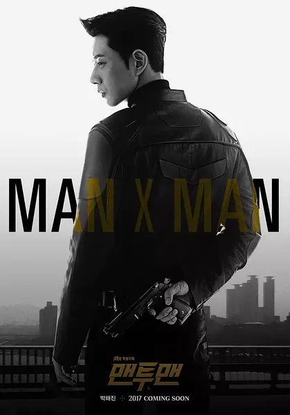 Man X Man/ҪT