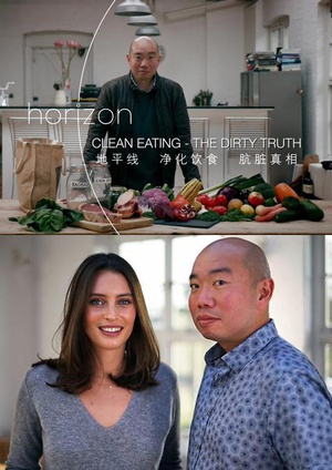 坍ʳaK Horizon - Clean Eating, The Dirty Truth