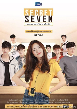 ٵ Secret Seven the Series