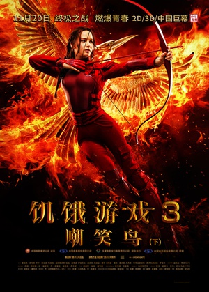 IΑ3ЦB() The Hunger Games: Mockingjay - Part 2