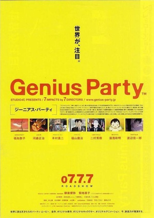 żA Genius Party
