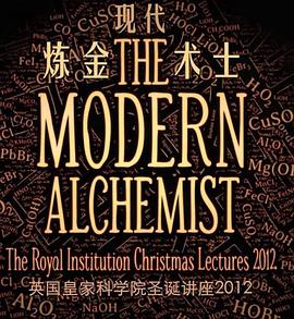 ӢʼҌWԺʥQv֮Fg 2012: The Modern Alchemist