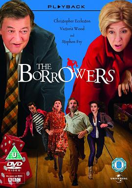 |С The Borrowers