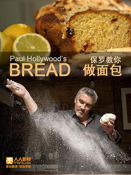 _ һ Paul Hollywood's Bread Season 1