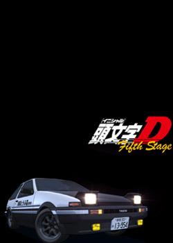 ^D 弾 ^<˥>D Fifth Stage