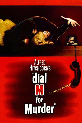 Ԓ֚ Dial M for Murder