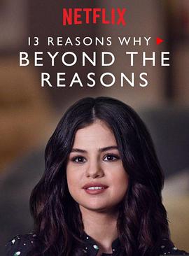 ʮԭĻ 13 Reasons Why: Beyond the Reasons