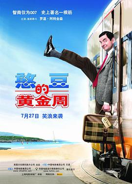 S Mr. Bean's Holiday