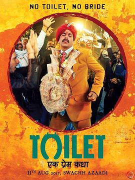 һ۵Ĺ Toilet - Ek Prem Katha