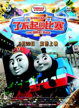 R˹Ӱ֮˲ıِ Thomas & Friends: The Great Race