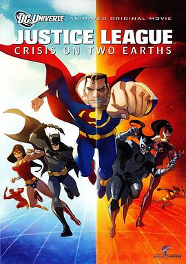 xˣɂΣC Justice League: Crisis on Two Earths