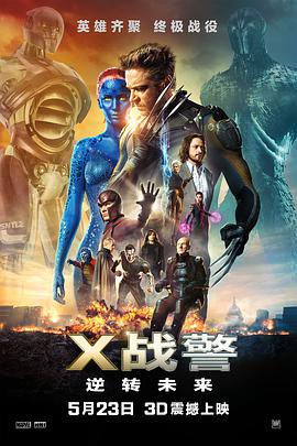 X𾯣Dδ X-Men: Days of Future Past