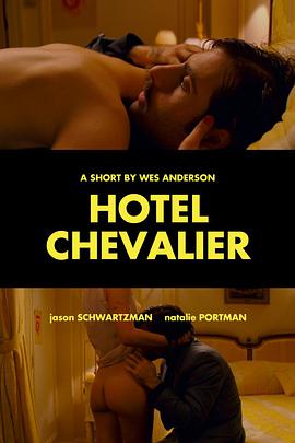 TʿƵ Hotel Chevalier