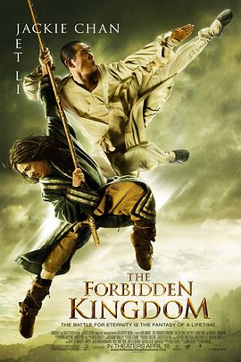 ֮ The Forbidden Kingdom