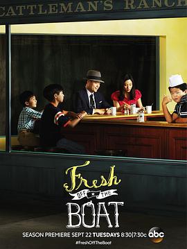է ڶ Fresh Off The Boat Season 2