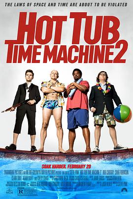 ԡrC2 Hot Tub Time Machine 2