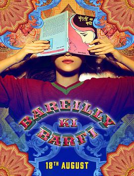İͷ Bareilly Ki Barfi