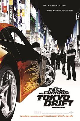 ٶc3|Ư The Fast and the Furious: Tokyo Drift