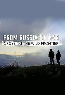 Ķ_˹ʣԽҰ߅ From Russia to Iran: Crossing the Wild Frontier
