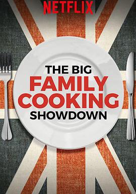 ȫƴ һ The big family cooking showdown Season 1