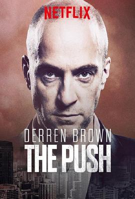 _ʣͷ Derren Brown: The Push