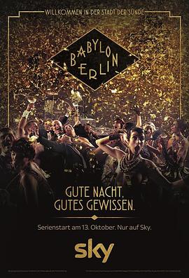 ͱȂ һ Babylon Berlin Season 1