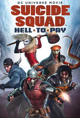 ԚСꠣP Suicide Squad: Hell to Pay