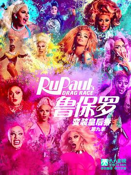 _׃bʺ ھż RuPaul's Drag Race Season 9 Season 9