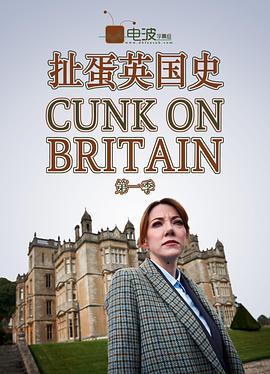 Ӣʷ һ Cunk On Britain Season 1
