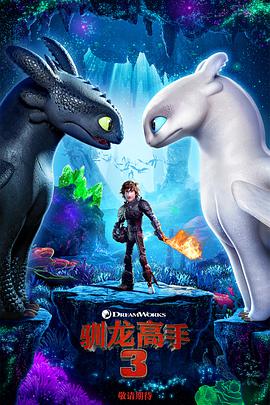 Z3 How To Train Your Dragon: The Hidden World