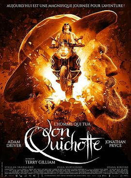 lüX The Man Who Killed Don Quixote