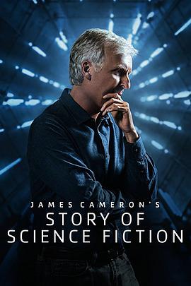 ղķ˹÷¡Ŀƻù James Cameron's Story of Science Fiction