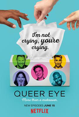 ۾ȱ ڶ Queer Eye Season 2