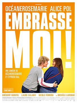 ң Embrasse-moi !