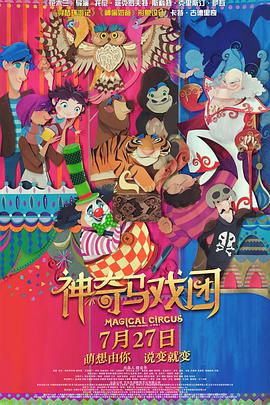 RF֮ Magical Circus : Animal Crackers