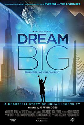 ֮󣺘҂ Dream Big: Engineering Our World