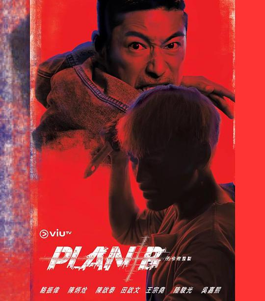 Plan B(Z)