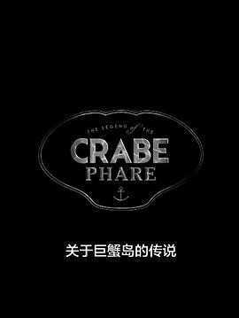 зuĂf The Legend Of The Crabe Phare