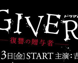 GIVER ͳٛc