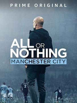 עһS˹س All or Nothing: Manchester City