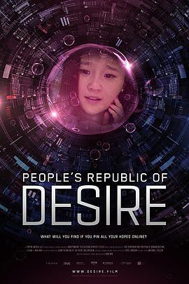 ̓ People's Republic of Desire