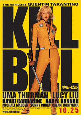 Ƞ Kill Bill: Vol. 1